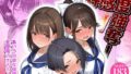 好感度強奪!あいつの彼女候補は全部俺のオナホ【無料試聴】 38 d 778007pl