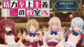 ようこそ精力至上主義の教室へ2【2K動画100本,画像400枚】【無料試聴】 37 d 778037pl