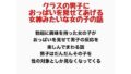 クラスの男子におっぱいを見せてあげる、女神みたいな女の子の話【無料試聴】 32 d 778067pl