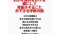 おかず係の女の子を裸にして見抜きすることができる学校の話【無料試聴】 32 d 778068pl