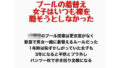 プールの着替え、女子はいつも裸を隠そうとしなかった【無料試聴】 31 d 778076pl