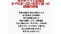 男子がクラス全員の女子のおっぱいを見て回った保健の授業【無料試聴】 32 d 778082pl