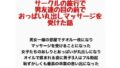 サークルの旅行で男友達の目の前でおっぱい丸出しマッサージを受けた話【無料試聴】 31 d 778087pl