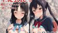 生徒会長も種付けプレスには逆らえません!【中〇梓&秋〇澪編】【無料試聴】 40 d 778093pl