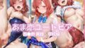 あま恋ユートピア 西●野 真姫 学校編【無料試聴】 38 d 778096pl