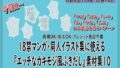 18禁マンガ・同人イラスト集に使える『エッチなカキモジ風ふきだし』素材集10【無料試聴】 31 d 778099pl