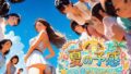 夏の予感 〜水着がいっぱい!〜【無料試聴】 40 d 778130pl