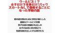 クールビズ!?女子だけ下半身だけTバックでスカートなしで登校することになった学校【無料試聴】 31 d 778152pl