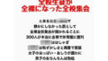 全校生徒が全裸になった全校集会【無料試聴】 31 d 778160pl