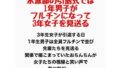 水泳部の引退式では1年男子がフルチンになって3年女子を見送る【無料試聴】 32 d 778168pl