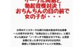 サークル同期と勃起我慢対決!おちんちんの目の前で女の子が・・・【無料試聴】 32 d 778170pl