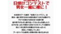 水泳部の日焼けコンテストで男女一緒に裸に!【無料試聴】 32 d 778171pl