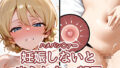 ハメパン〇ァー 〜妊娠しないと出られない部屋〜【無料試聴】 40 d 778177pl