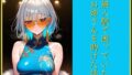 無人駅で困っていたお姉さんを助けた話し【無料試聴】 36 d 778190pl