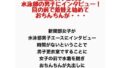 新聞部女子部員が水泳部の男子にインタビュー!目の前で着替え始めておちんちんが・・・【無料試聴】 32 d 778198pl