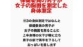 保健委員の男子が女子の胸囲を測定した身体測定【無料試聴】 32 d 778211pl