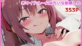 天〇一夏と濃厚過激えっちでホワイトルームみたいな射精した【無料試聴】 39 d 778216pl