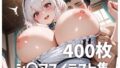 シ〇アスパイズリメインイラスト集【400枚】【無料試聴】 40 d 778263pl