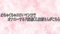 めちゃくちゃエロいマンコでオナニーするド変態OLお姉さんがこちら【無料試聴】 35 d 778323pl