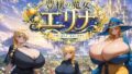 豊穣の魔女エリナ【無料試聴】 35 d 778332pl