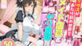 セックスが当たり前の世界でお気に入りのメイド店員とヤリ放題な話 飛鳥【無料試聴】 37 d 778487pl