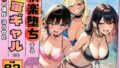 【快楽堕ちする一軍ギャルたち】巨根の僕が沼らせた【無料試聴】 34 d 778508pl