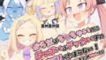からだはち◯ちゃいのにおっぱいはデッカい子のパイズリがたまらない!FANBOXまとめVol.16【無料試聴】 33 d 778541pl