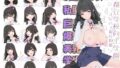 都立学校向上学園 2026夏 オレのハメ撮り図鑑【無料試聴】 35 d 778580pl