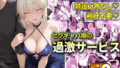 おっぱい揉み放題!禁止行為無し!避妊不要!セクキャバ嬢の過激サービス〜セイバー【無料試聴】 39 d 778602pl