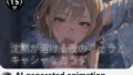 【15分HD】沈黙が溶ける夜のフェラとキャシャなカラダ【無料試聴】 39 d 778604pl