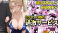 おっぱい揉み放題!禁止行為無し!避妊不要!セクキャバ嬢の過激サービス〜ブラダマンテ【無料試聴】 39 d 778605pl