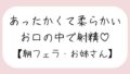 寝起きに即抜きフェラしてくれる優しいお姉さん♪【無料試聴】 41 d 778667pl
