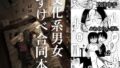 文化系男女すけべ合同本【無料試聴】 32 d 778794pl