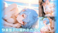 快楽堕チに溺れる カラダ覚醒の浜辺 レ◯編【無料試聴】 39 d 778829pl