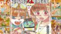 鉄娘な図録【無料試聴】 32 d 778872pl