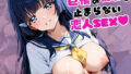 巨根の後輩と止まらない恋人SEX〜青○れいか編〜【無料試聴】 38 d 778918pl
