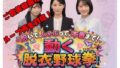 脱いで、しゃぶって、本番まで! 動く脱衣野球拳 〜アナウンサー・お天気キャスター・警備員編〜【無料試聴】 35 d 778945pl