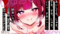 【しゅき大しゅき愛してる連呼実演】京都府 紗倉いろは(30代前半) 「しゅきしゅき、キミがらぁいすき…」 Rec2026年06月06日1時08分 収録場所 リビングの椅子の上【無料試聴】 38 d 778958pl