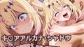 キ○アアルカナ・シャドウ、おじさんに無様敗北 無事、精液便所に【無料試聴】 41 d 778964pl