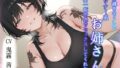【即イキ】家の鍵をなくしたダウナー系お姉さんが一宿一飯の恩でセックスしてくれた話【無料試聴】 33 d 779086pl