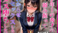 学年1の秀才の弱み握ってわからせセックスしたらメス堕ちした話【無料試聴】 39 d 779098pl