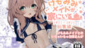 けもみみメイドが家にいる総集編1冊目【無料試聴】 32 d 779120pl
