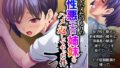 俺をハメたつもりの性悪エロ姉妹をハメ返してやった件 3巻【無料試聴】 38 d 779124pl