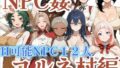 【NPC姦】アルディシア・フロンティア【コルネ村編】【無料試聴】 40 d 779318pl