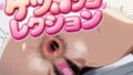 ケツマンコレクション【無料試聴】 40 d 779362pl