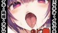 【フェラチオ喉イキオナニー実演】のど自慰マン【進藤あずさ】【無料試聴】 35 d 779440pl