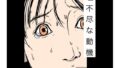 理不尽な動機【無料試聴】 37 d 779450pl