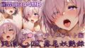 純潔乙女落花妖艶録 其ノ八 マ●ュ・キリ●ライト編【無料試聴】 40 d 779567pl