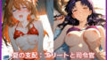 【ダブルパック】夏の支配:エリートと司令官、潮風に晒されるプライド【無料試聴】 40 d 779644pl