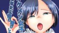 イケメン女子はあなたに媚び媚びしたい【無料試聴】 39 d 779696pl